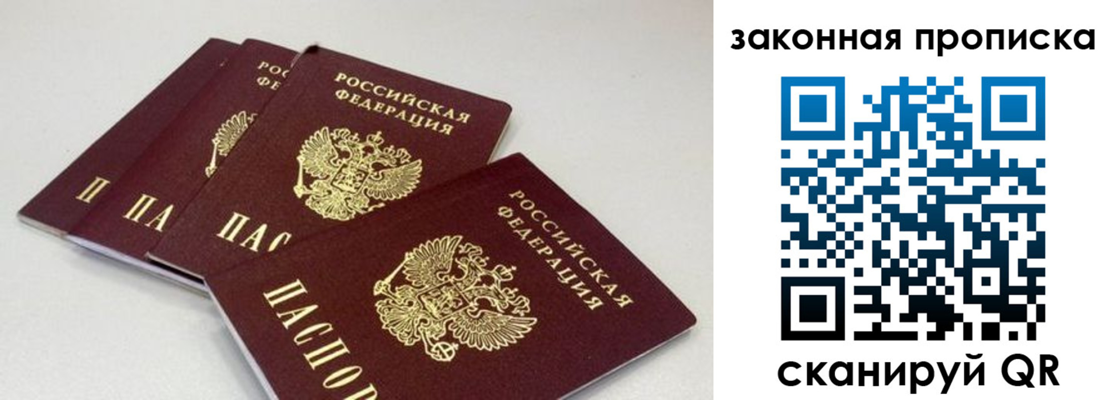 пропишу в квартире в Янауле