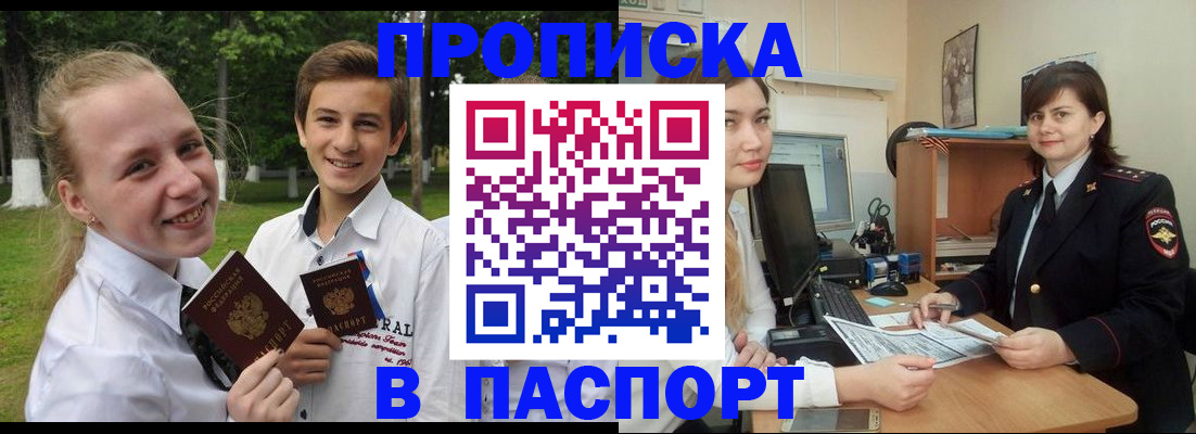 найти адрес прописки в Янауле