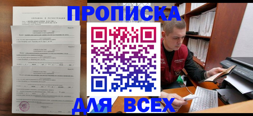 регистрация для школы в Янауле