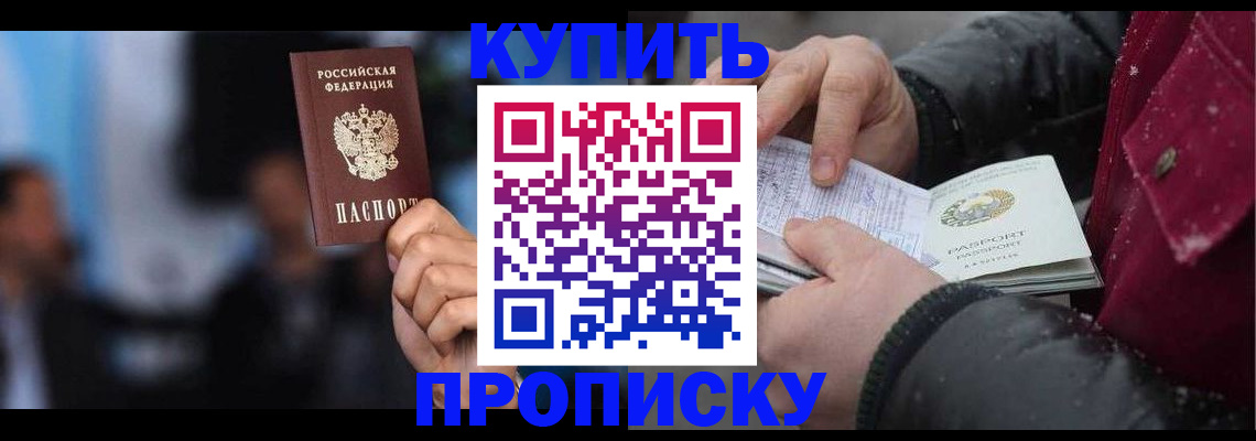 прописка иностранных граждан в Янауле