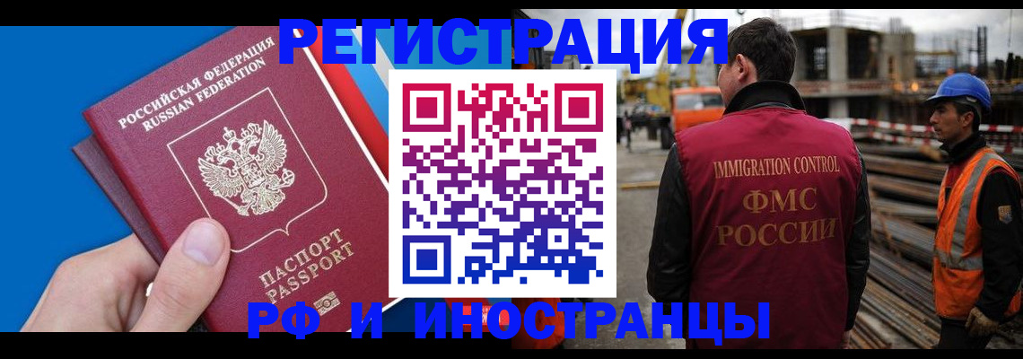 прописка паспорт в Янауле